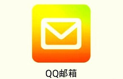 騰訊企業郵箱