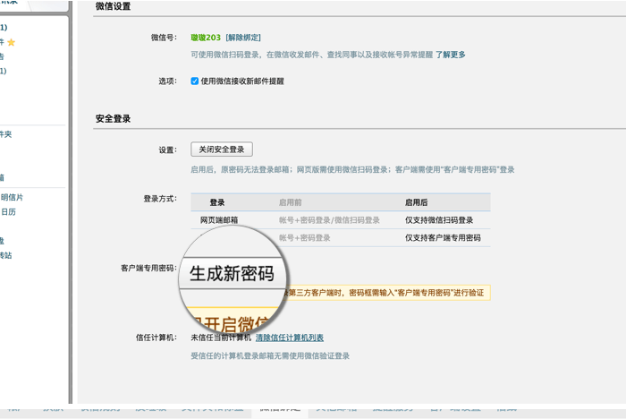 企業郵箱