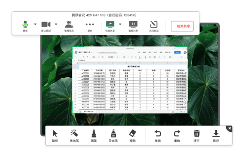 騰訊會議六大功能，打造多方互動協作空間