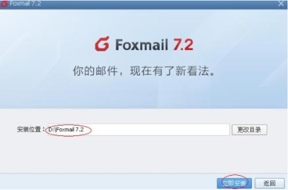 foxmail客戶端“壓縮提速”技術介紹