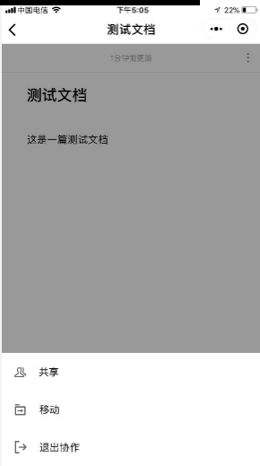 騰訊企業郵箱登陸