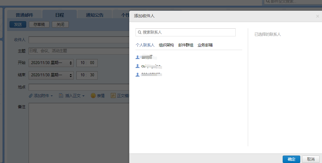 騰訊企業郵箱注冊