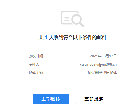 上海騰訊企業郵箱