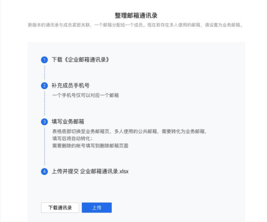 上海騰訊企業郵箱