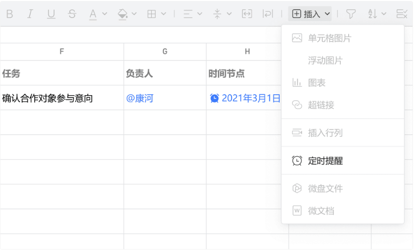 騰訊企業郵箱之微盤、微文檔的協作與管理能力升級了哪些功能