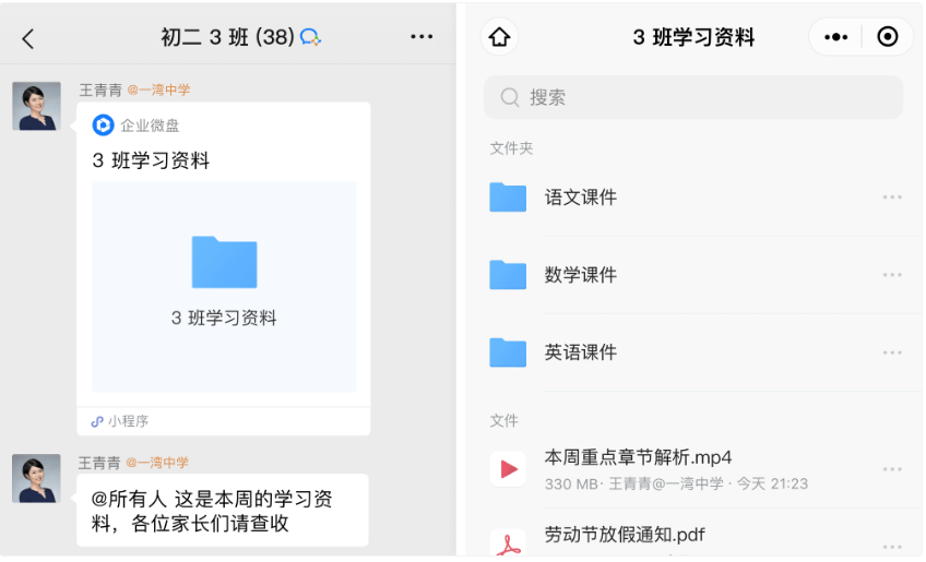 騰訊企業郵箱之微盤、微文檔的協作與管理能力升級了哪些功能