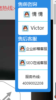 上海騰訊企業(yè)郵箱