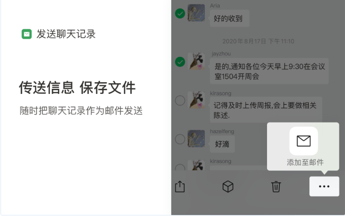 騰訊企業郵箱