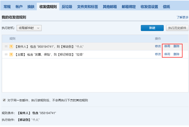 騰訊企業郵箱