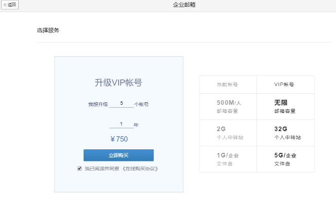 騰訊企業微信郵箱