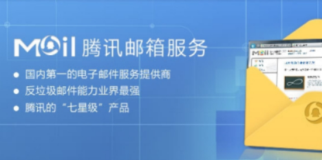 騰訊企業(yè)微信郵箱