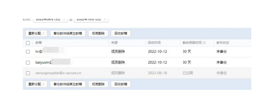 騰訊企業微信郵箱