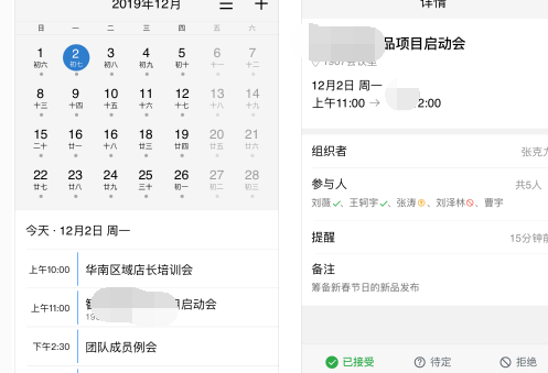 騰訊企業(yè)微信郵箱