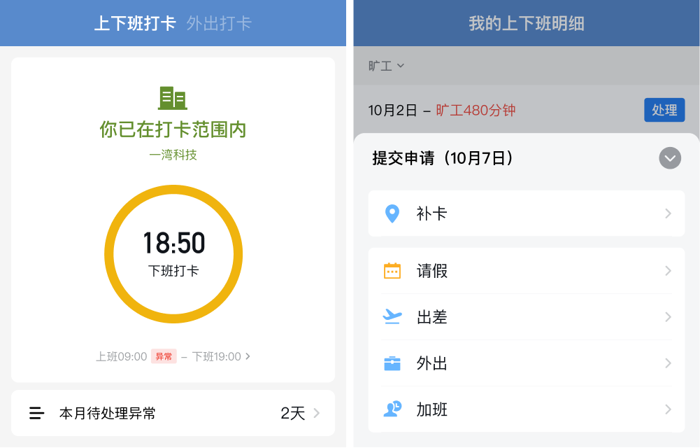 騰訊企業郵箱