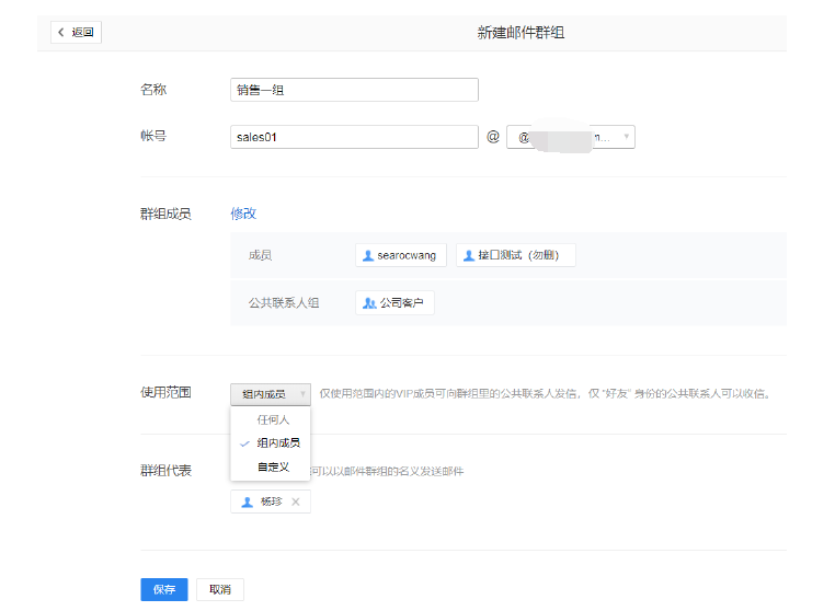 騰訊企業(yè)微信郵箱