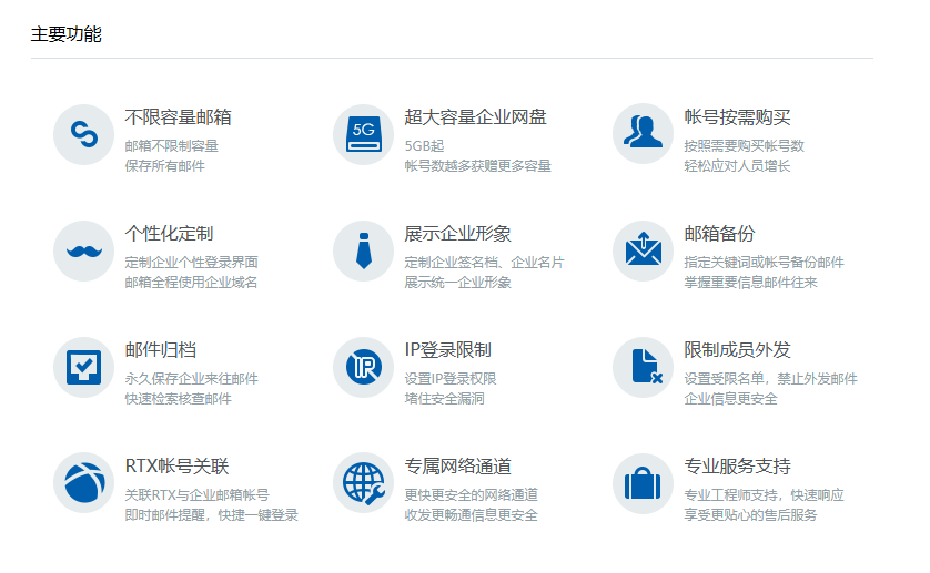 騰訊企業(yè)微信郵箱