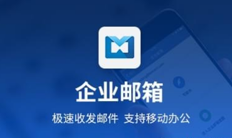 騰訊企業微信郵箱