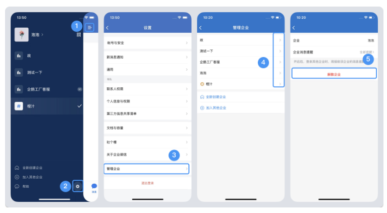 騰訊企業微信郵箱