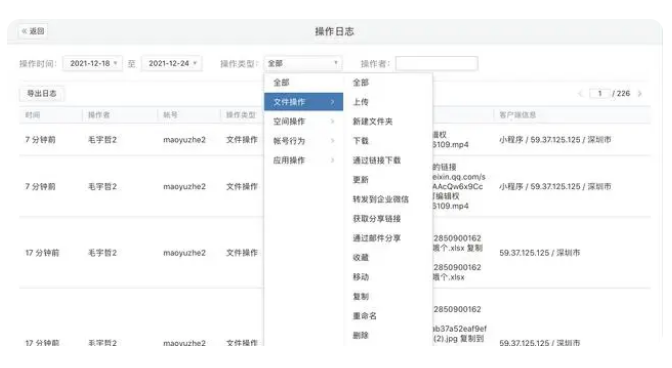 騰訊企業微信微盤