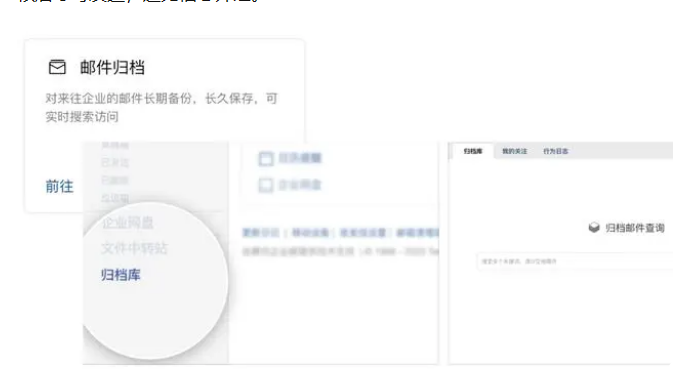 騰訊企業微信郵箱