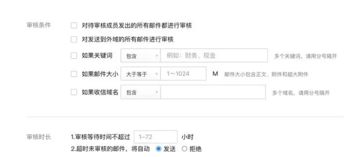 騰訊企業微信郵箱