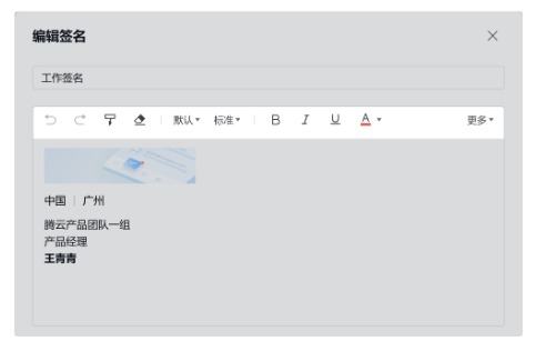 騰訊企業微信