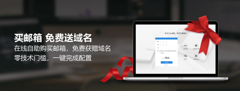 騰訊企業微信郵箱