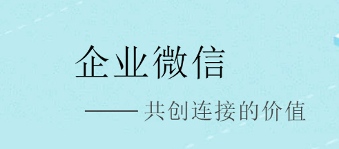 騰訊企業(yè)郵箱